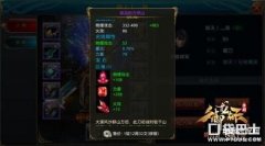 御龙在天宝石（宝石分类及镶嵌玩法解析）