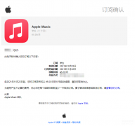 苹果音乐验证学生怎么弄（apple music教育优惠政策的认证）