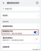 华为手机如何隐藏应用（华为手机藏匿app的小妙招）