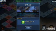 斩魂手游墨城遗迹该怎么玩(特色玩法介绍)