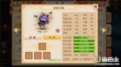 宠物属性强力提升（宠物内丹系统详细介绍）