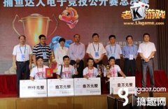 老k游戏捕鱼（老K游戏最强竞技游戏大揭秘）
