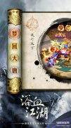 梦回唐朝OL破解版 （无限元宝破解版介绍）
