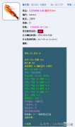 梦幻西游土豪时代（土豪级神器介绍）