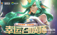英雄联盟11月幸运召唤师（英雄联盟11月幸运召唤师时间介绍）