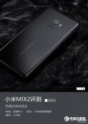 小米mix2参数详细参数（小米MIX2全面评测）
