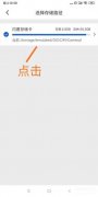 怎样下载手机电影（用手机版迅雷下载电影并剪辑步骤）