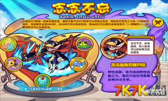 洛克王国苍流（苍流获取攻略）