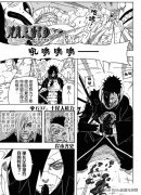 火影忍者637话（十尾人柱力介绍）