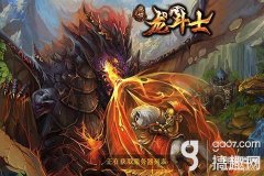 圣域龙斗士战功（战功的合理分配）
