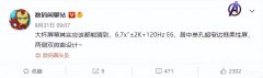 13pro多大的屏幕（小米13 Pro屏幕参数）