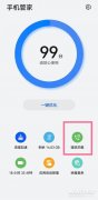 华为设置骚扰电话拦截怎么设置（华为P50Pro设置骚扰拦截电话的方法）