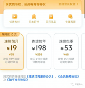 苹果怎么管理自动续费（App开通了自动续费取消方法）