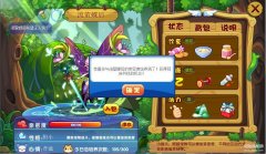 洛克王国亲密度关系（亲密度关系培养攻略大全）