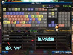 dnf喊话工具（喊话三大小技巧）