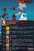 火影忍者340（忍考340攻略）