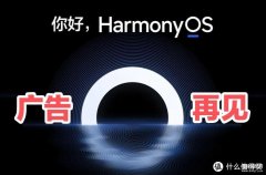 华为手机开锁就有广告怎么关闭（关闭华为手机广告教程）