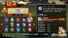 火影忍者手游秘卷解析 （冰遁冻雪优缺点说明）