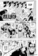 火影忍者638集（十尾人柱力带人）