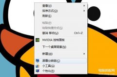 分辨率怎么看是多少（查看笔记本屏幕分辨率方法）