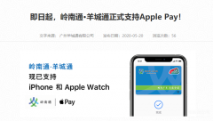 苹果公交卡支持城市名单（iPhone支持这些城市公交卡刷卡）