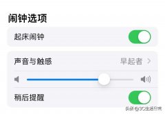 苹果手机闹钟怎么关闭(iPhone手机闹钟隐藏实用技巧）