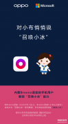 oppo叫什么名字可以唤醒（OPPO语音助手的召唤功能分享）