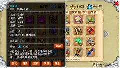 造梦西游3渡劫(渡劫和打造攻略)