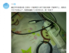 小米手环3放了一年无法充电怎么办（小米手环充不进电处理方法）