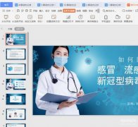 幻灯片怎么设置播放时间和间隔时间（PPT幻灯片中设置自动播放时间步骤）