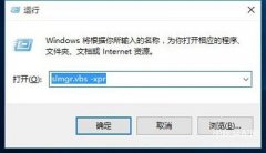 win10教育版到期怎么解决（win10教育版提示即将过期处理方法）