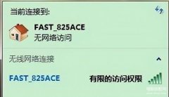 有限的访问权限怎么解决win7（win7无线有限访问权限解决步骤）