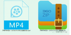 catiav5r21安装教程超级简单（CATIA安装包和安装方法）
