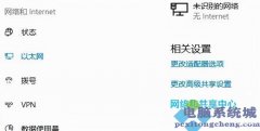 电脑怎么连校园网免认证（Windows11连接校园网方法）