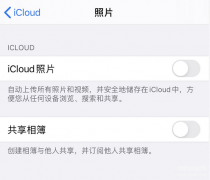 通过iPhone 使用 iCloud 共享相簿（苹果手机图库共享的操作方法）