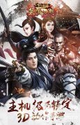 笑傲江湖3D手游元宝怎么获得(元宝获得途径一览)
