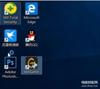 win10桌面图标箭头怎么清除（完美去除Win10桌面图标技巧）