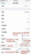 序列号m开头的苹果是哪里生产的（iPhone手机序列号详解）