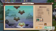 寻仙手游四十五层(四十五层天劫试炼通关技巧)