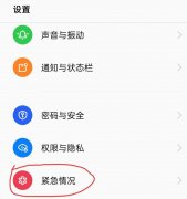 我的oppo手机地震收不到预警（0PP0手机设置地震预警步骤）
