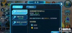 赛尔号雷神崛起攻略(游戏中必做的六种任务)
