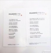 想问华为p30支持红外遥控吗（华为P30的使用细节曝光）