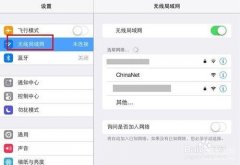 苹果手机连不上无线网怎么办（处理iPhone连不上wifi技巧）