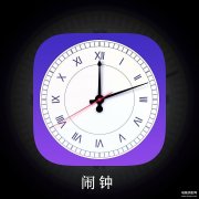 苹果手机闹钟失灵怎么办（解决闹钟不响的小技巧）