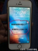 苹果手机如何实现黑屏拍摄（iphone锁屏拍摄完整教程）