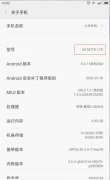 华为怎么查手机型号在哪里看（查询手机机型的方法）
