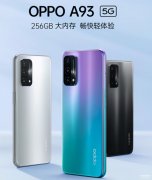oppoa93处理器相当于骁龙哪个级别（OPPO A93测评）