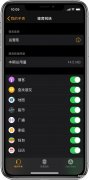 苹果手机权限突然全部关闭了怎么打开（iPhone 无法为应用开启网络权限解决方