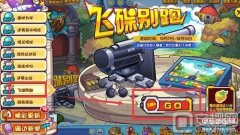 洛克王国飞碟别跑怎么玩 (飞碟别跑玩法攻略)