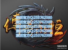 传奇永恒激活码帐号获得方法(新区开服激活码分享)
